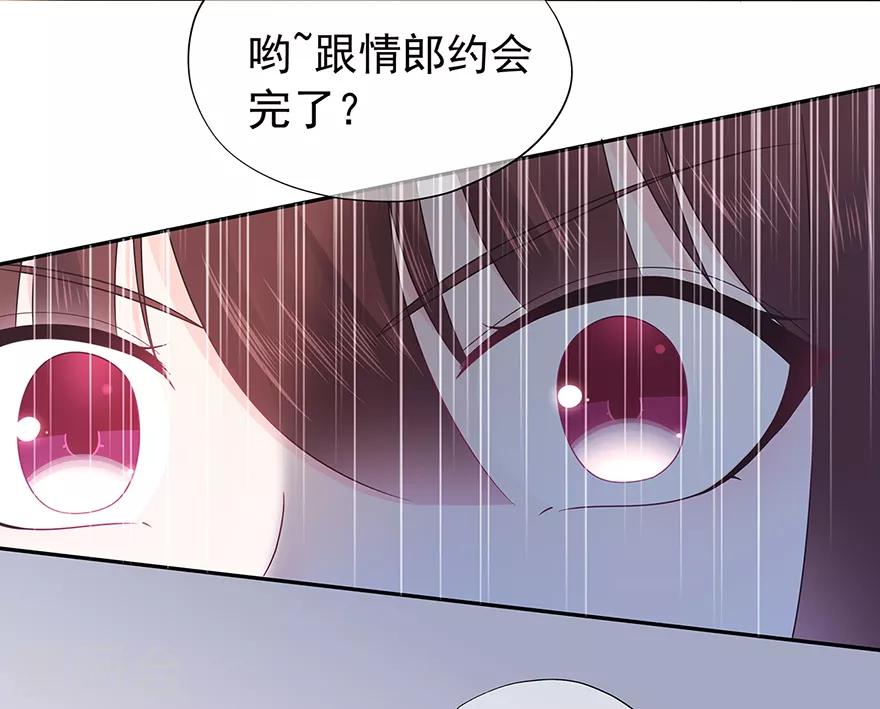 《星动甜妻夏小星》第126话 生日风波 第17页