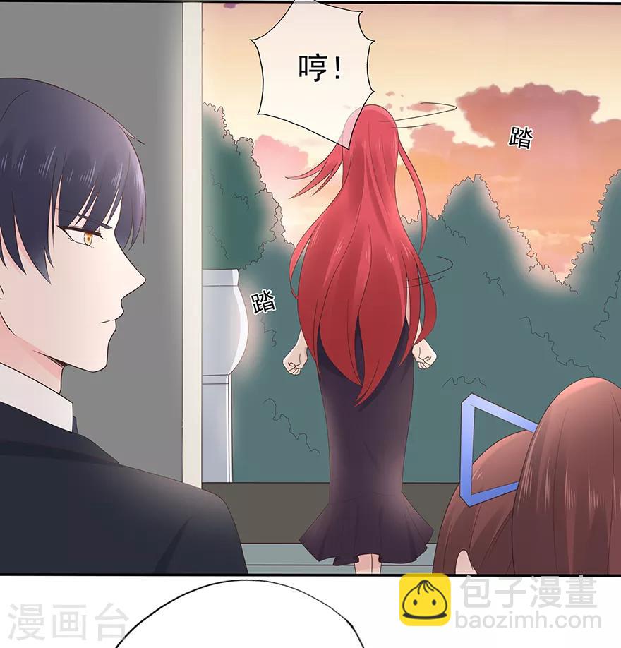 《星动甜妻夏小星》第126话 生日风波 第25页