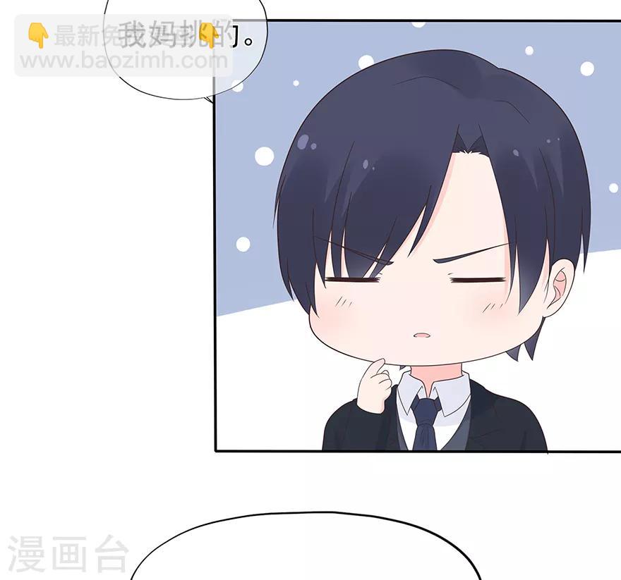 《星动甜妻夏小星》第126话 生日风波 第27页