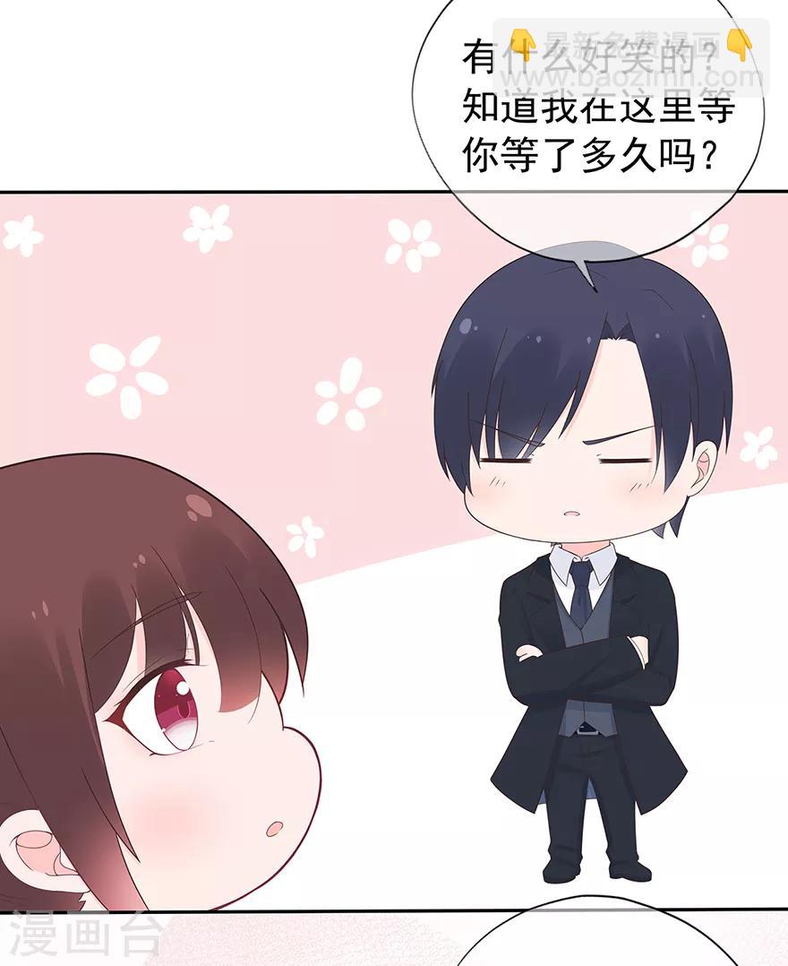 《星动甜妻夏小星》第126话 生日风波 第29页