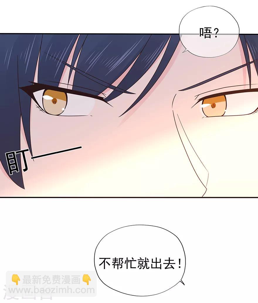《星动甜妻夏小星》第126话 生日风波 第6页