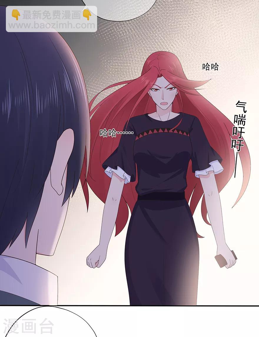 《星动甜妻夏小星》第126话 生日风波 第9页
