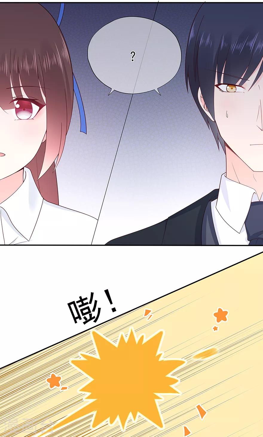 《星动甜妻夏小星》第130话 突如其来的攻击 第10页