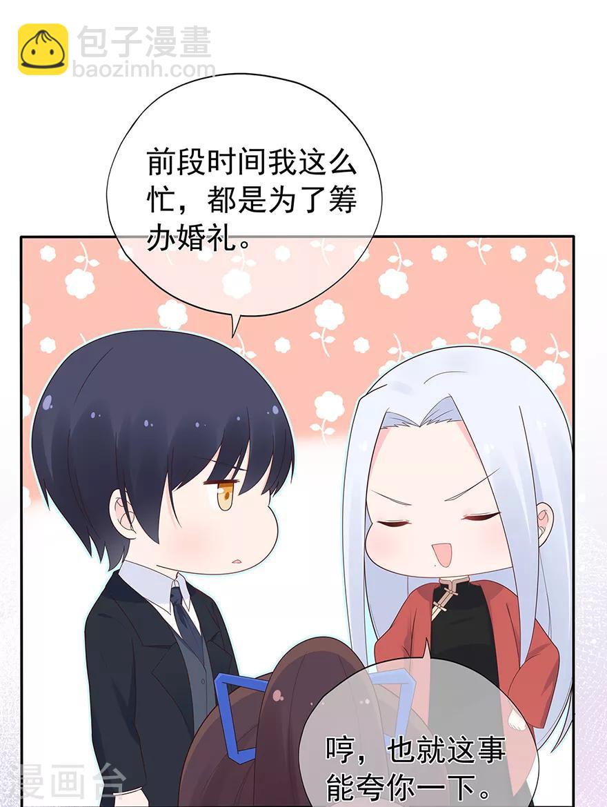 《星动甜妻夏小星》第130话 突如其来的攻击 第15页
