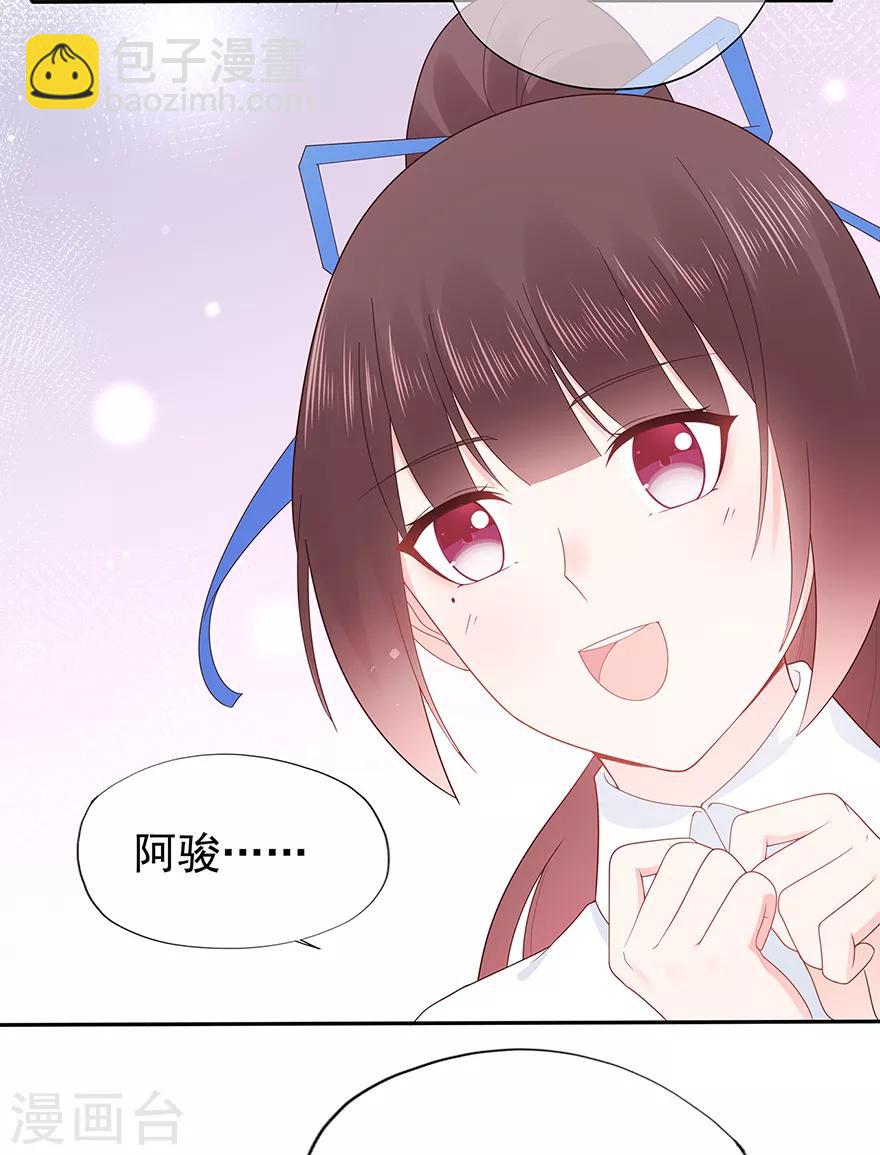 《星动甜妻夏小星》第130话 突如其来的攻击 第16页