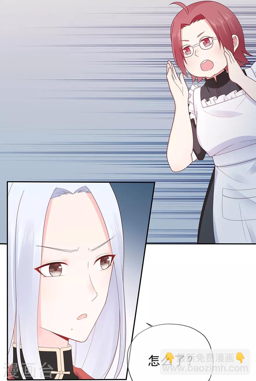 《星动甜妻夏小星》第130话 突如其来的攻击 第19页