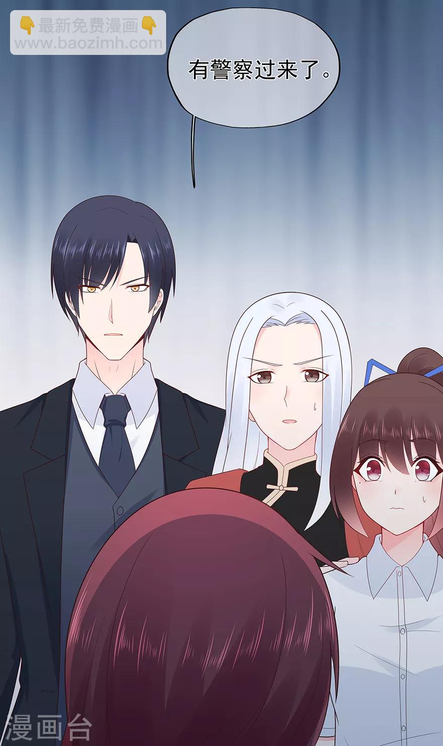 《星动甜妻夏小星》第130话 突如其来的攻击 第27页