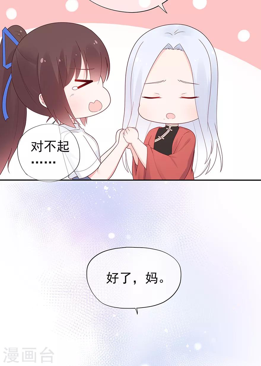 《星动甜妻夏小星》第130话 突如其来的攻击 第7页