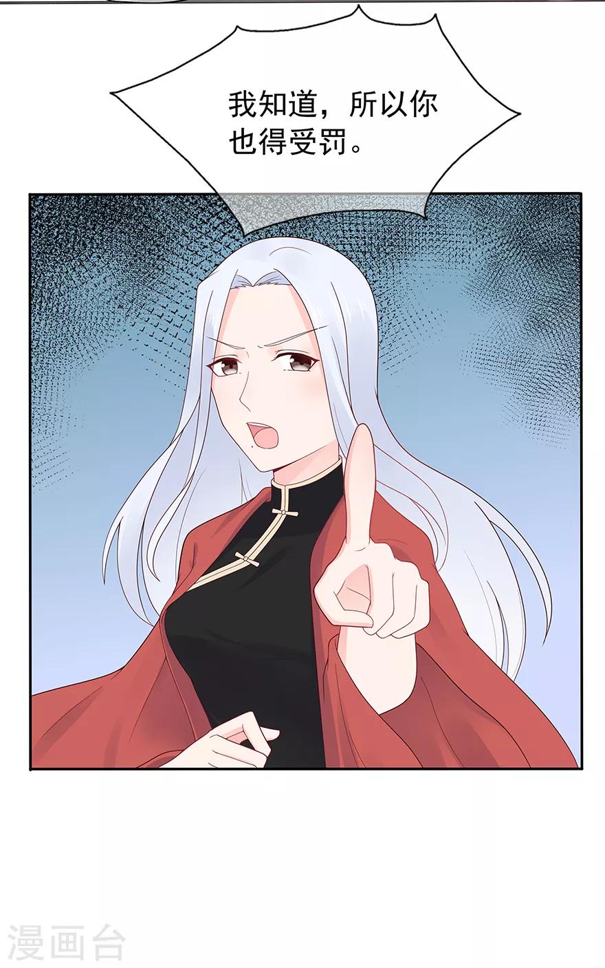 《星动甜妻夏小星》第130话 突如其来的攻击 第9页