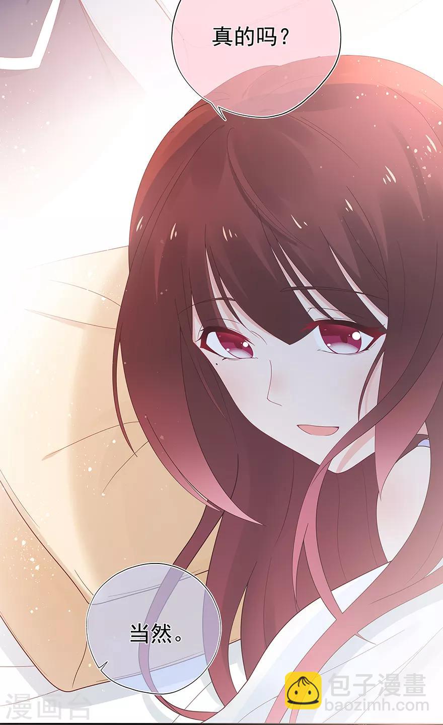 《星动甜妻夏小星》第128话 甜蜜的时光 第10页