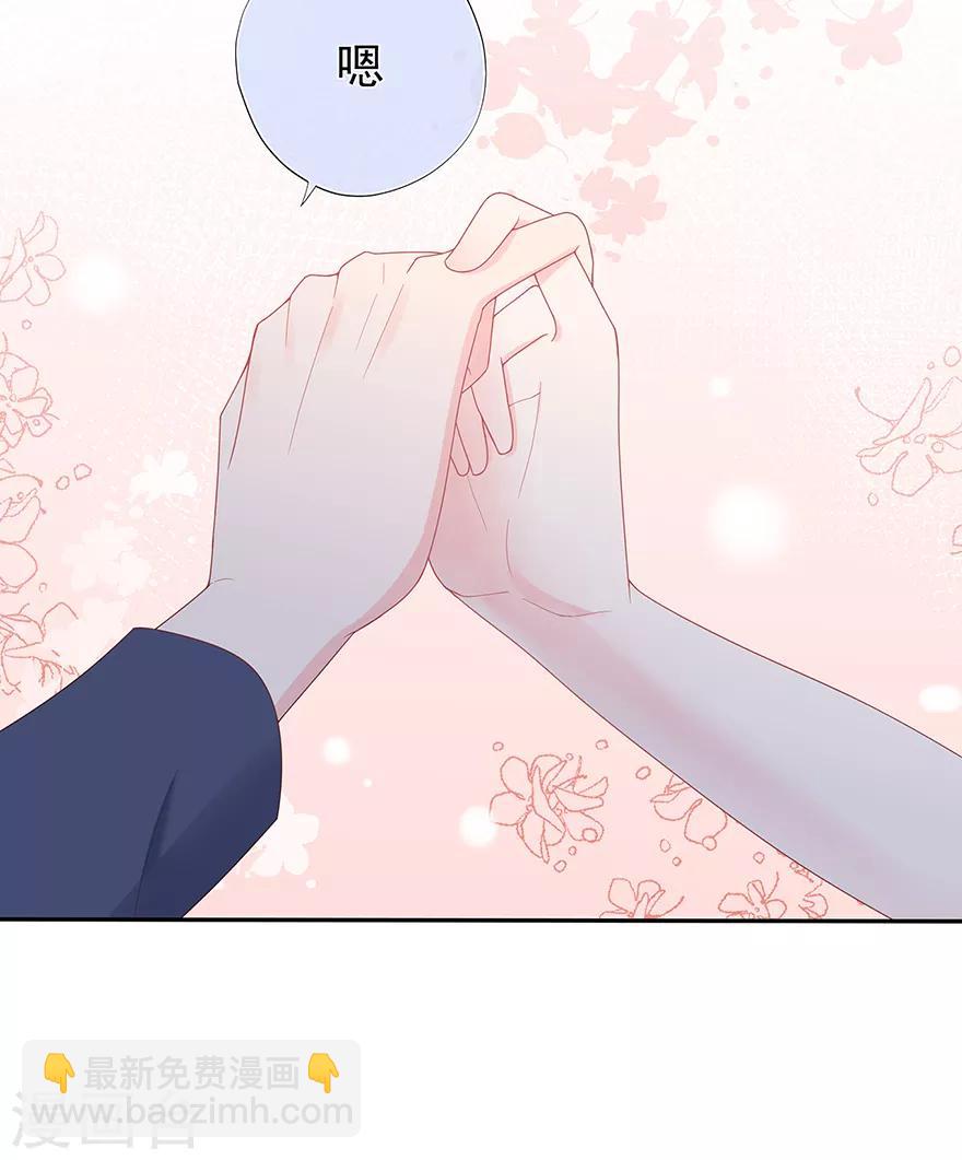 《星动甜妻夏小星》第128话 甜蜜的时光 第20页