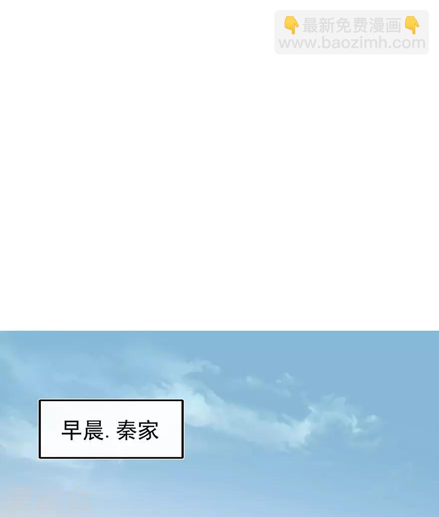 《星动甜妻夏小星》第128话 甜蜜的时光 第2页