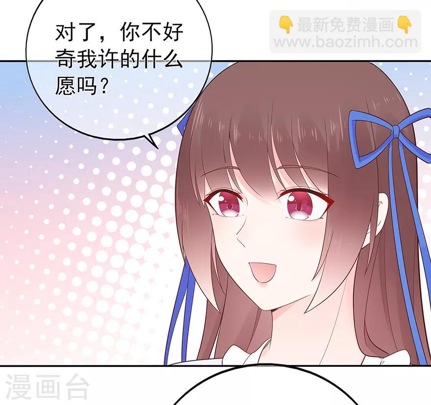 《星动甜妻夏小星》第127话 冷漠的原因 第10页
