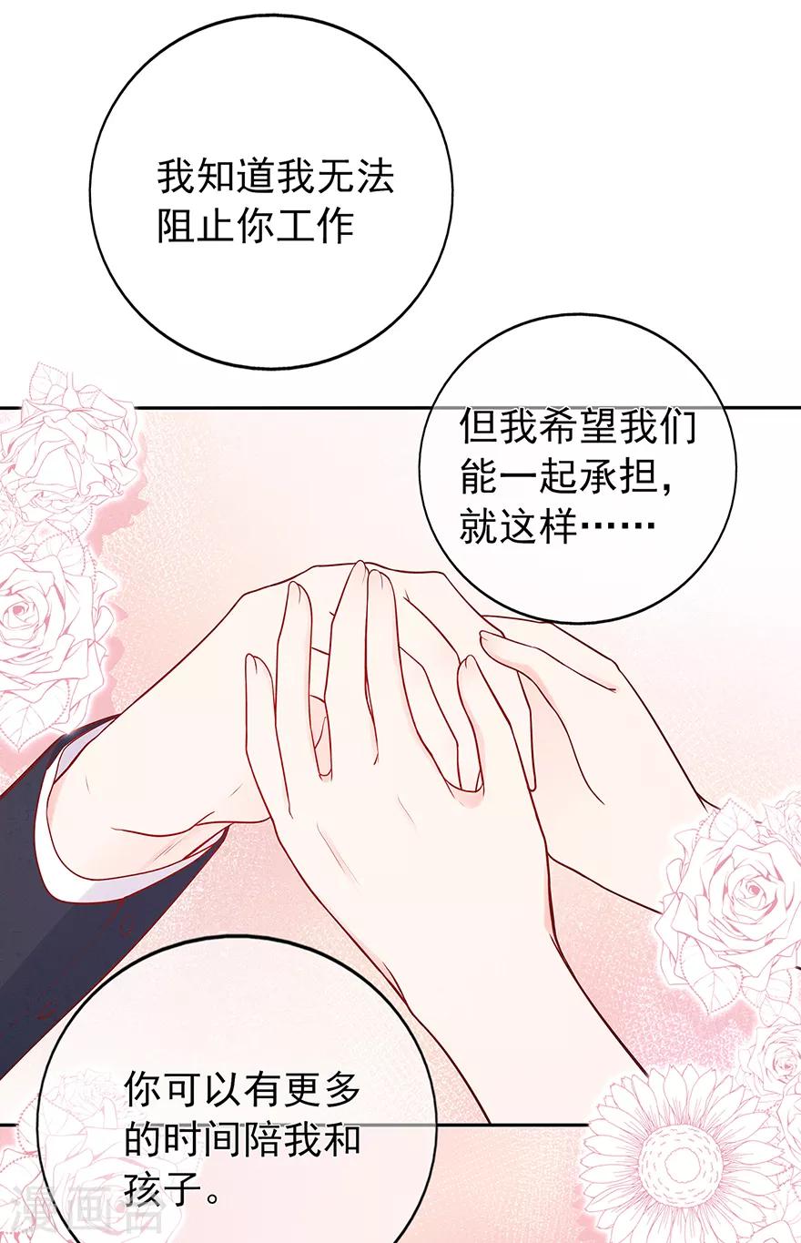 《星动甜妻夏小星》第127话 冷漠的原因 第13页