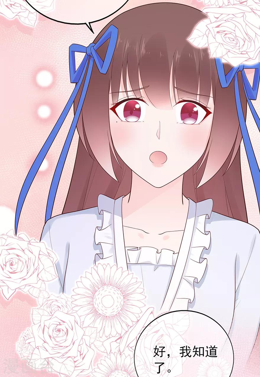 《星动甜妻夏小星》第127话 冷漠的原因 第14页
