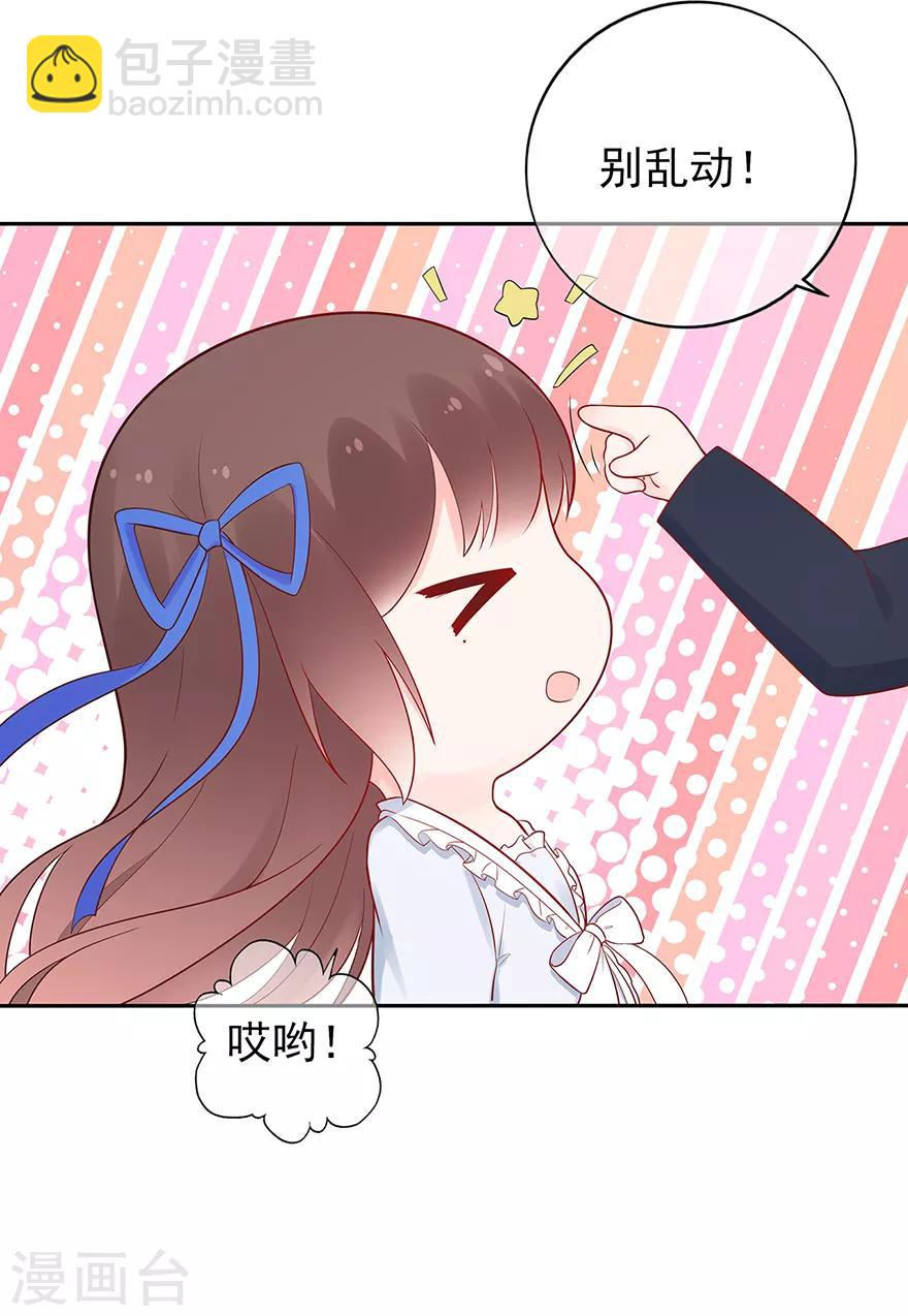 《星动甜妻夏小星》第127话 冷漠的原因 第21页