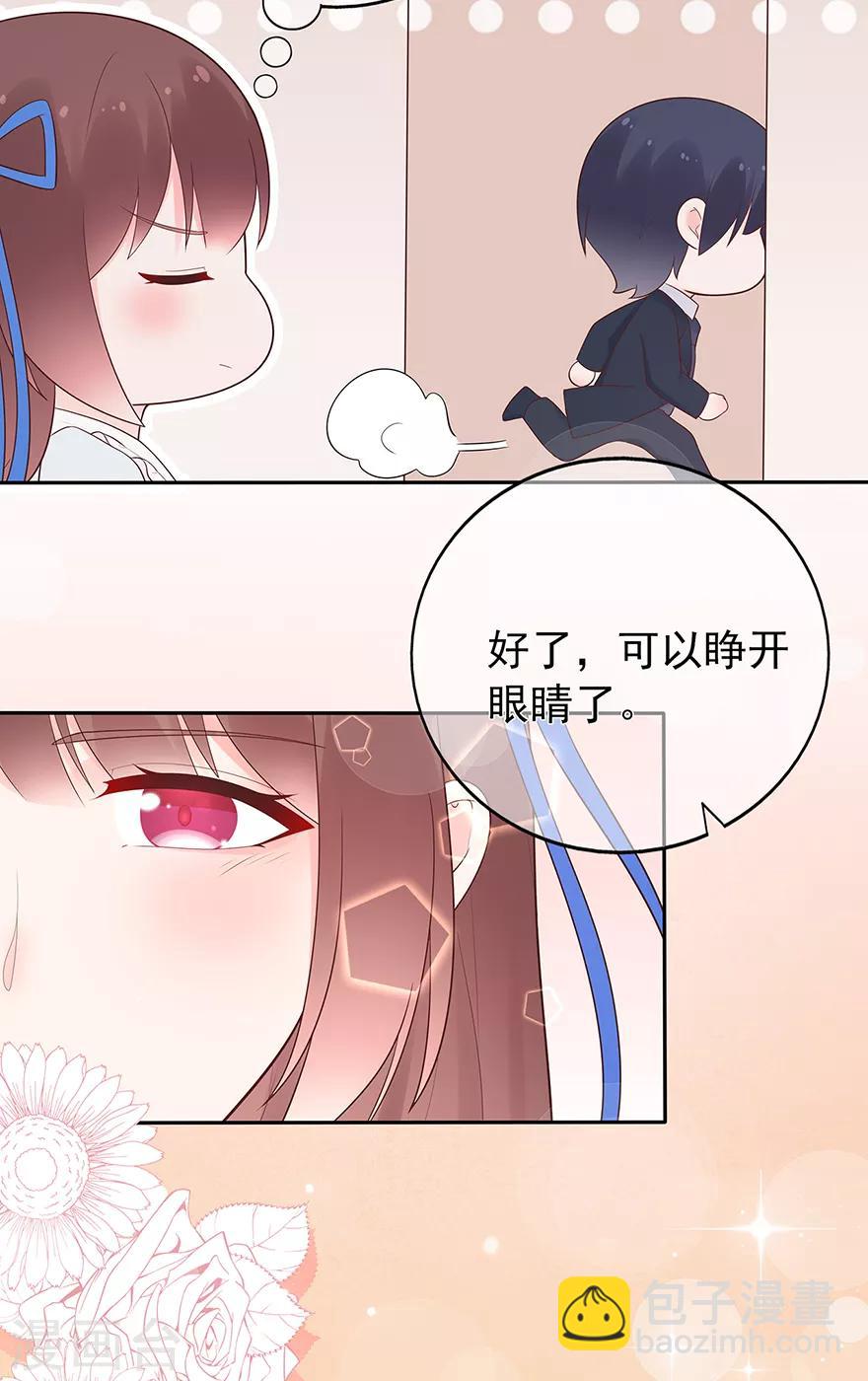 《星动甜妻夏小星》第127话 冷漠的原因 第26页
