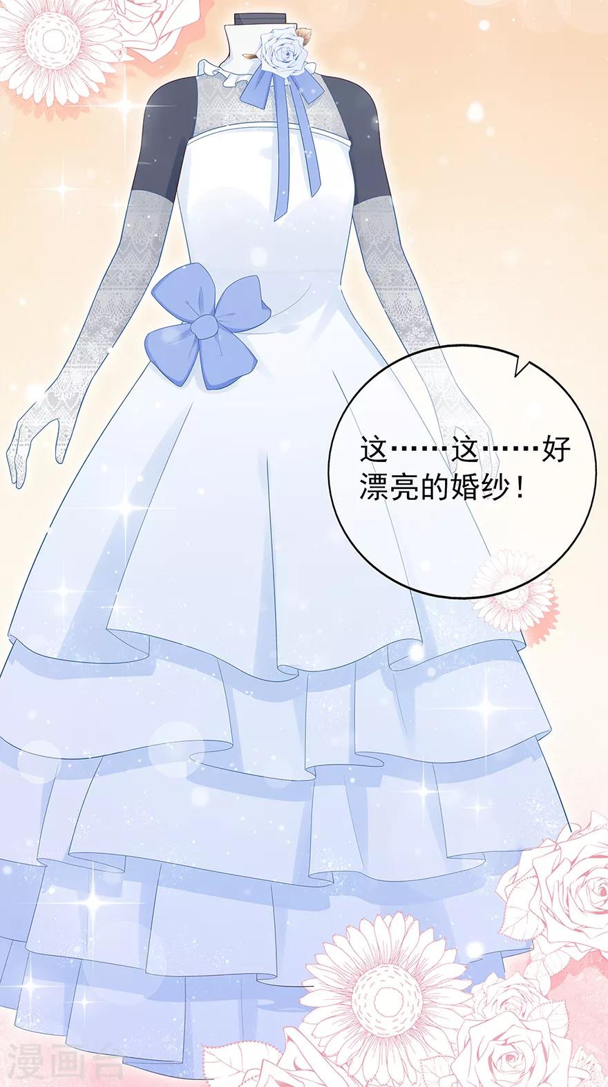 《星动甜妻夏小星》第127话 冷漠的原因 第27页