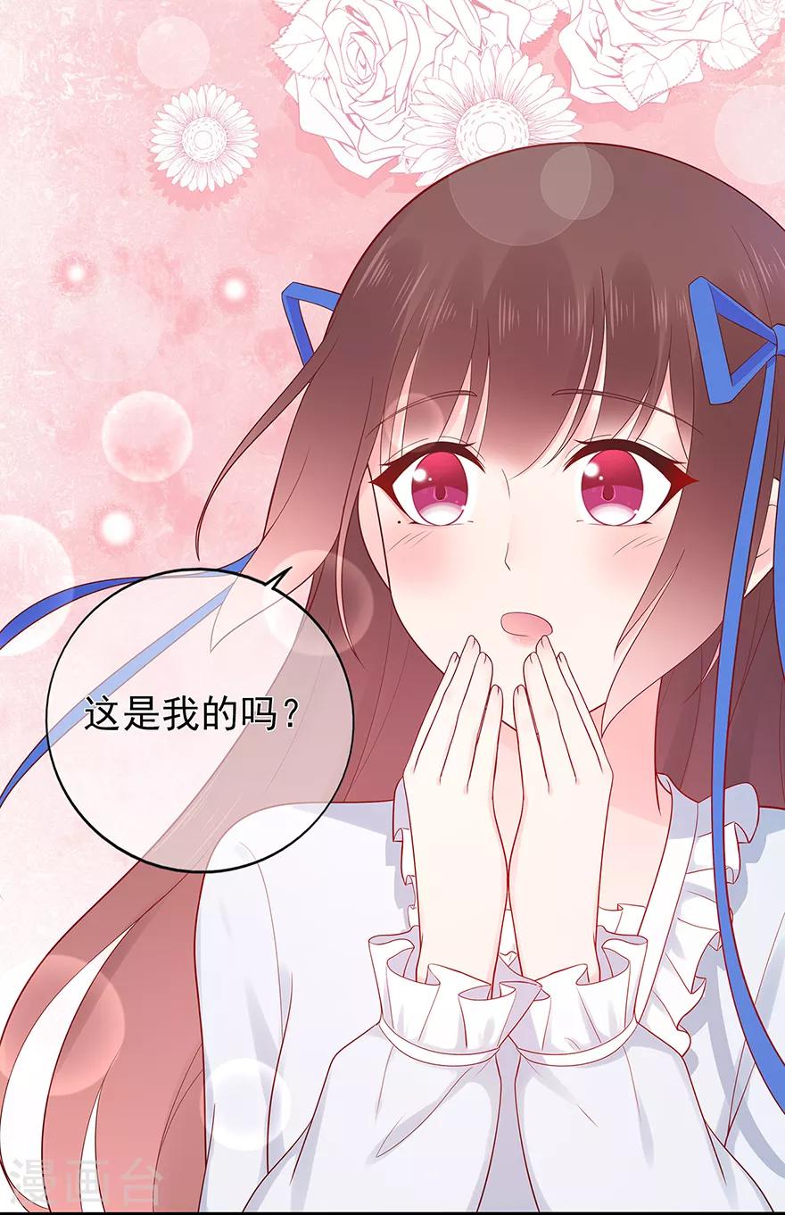 《星动甜妻夏小星》第127话 冷漠的原因 第28页