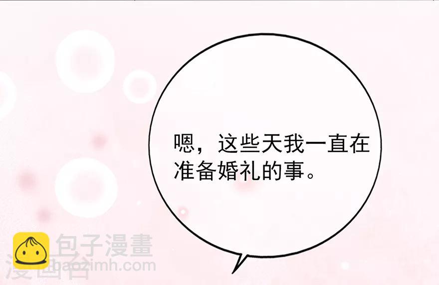 《星动甜妻夏小星》第127话 冷漠的原因 第29页