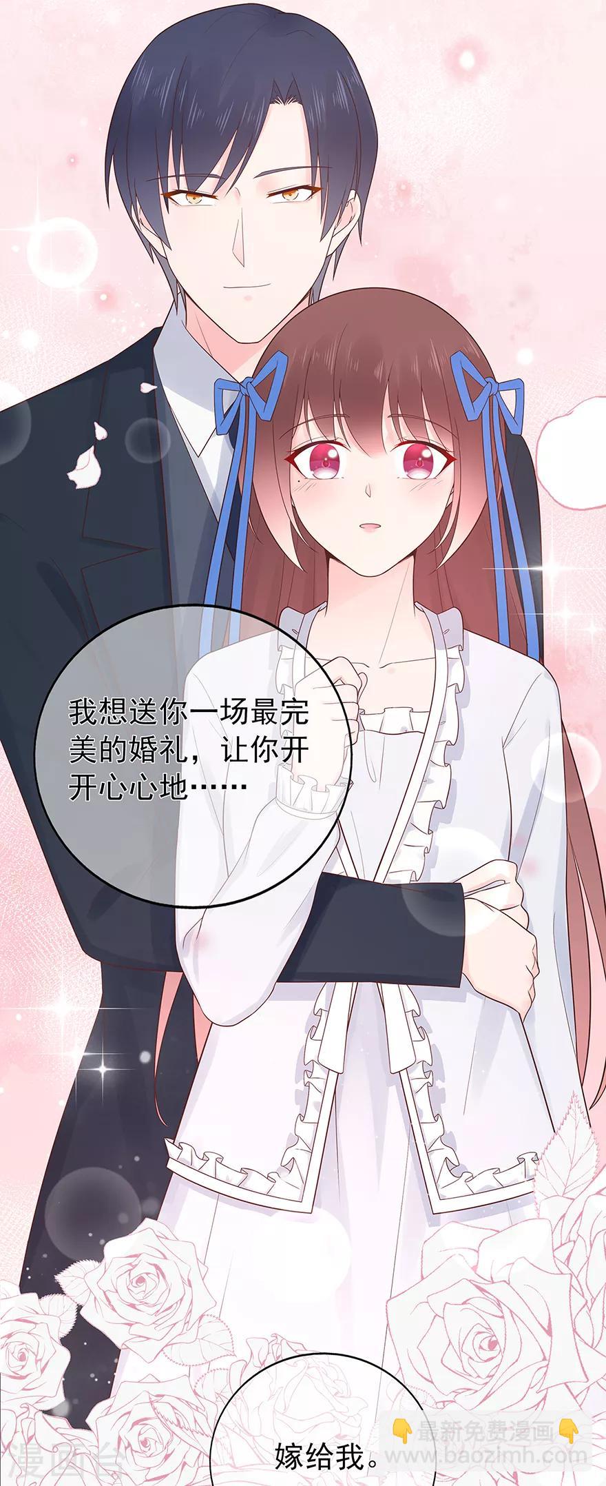 《星动甜妻夏小星》第127话 冷漠的原因 第30页