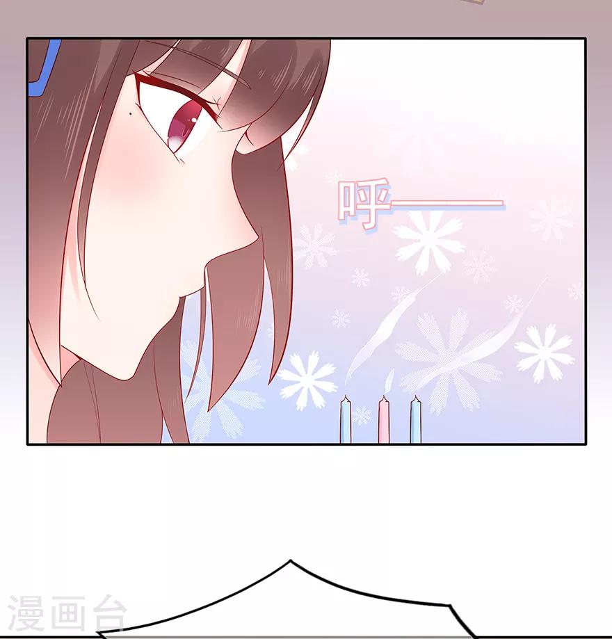 《星动甜妻夏小星》第127话 冷漠的原因 第5页