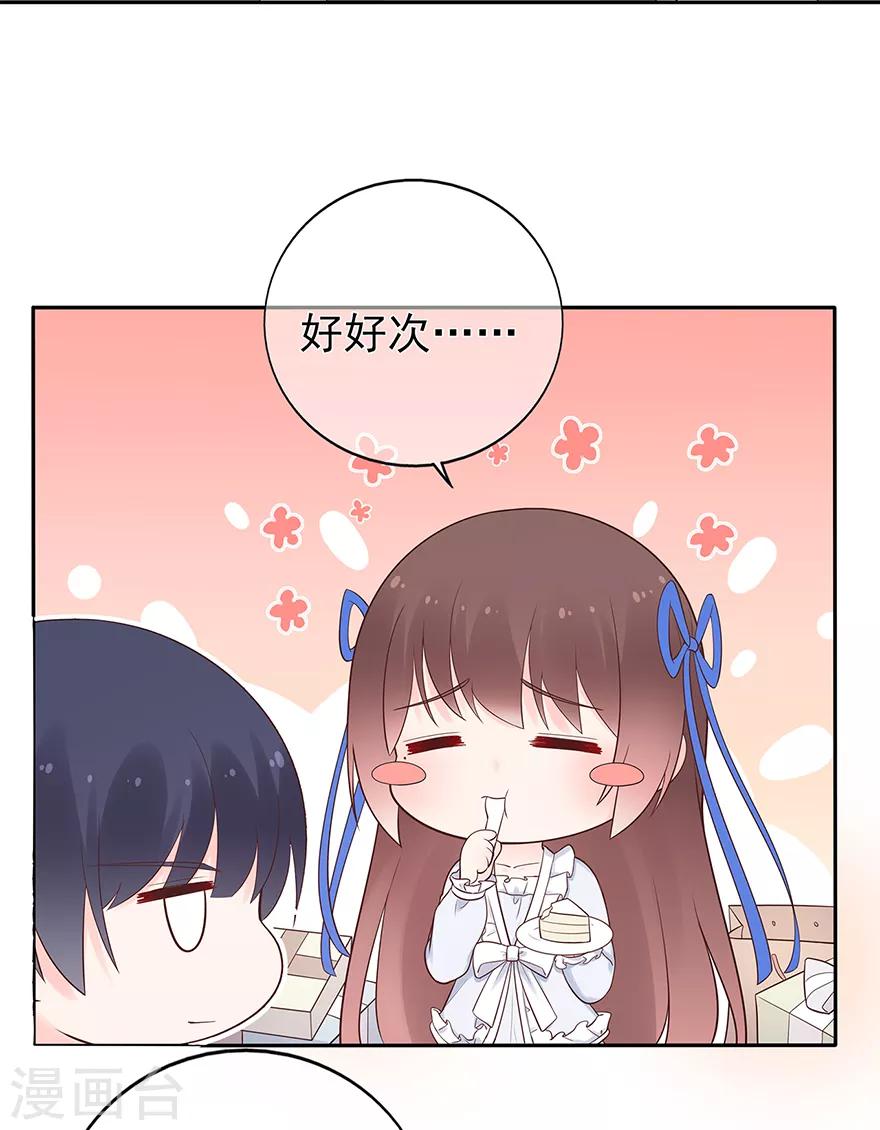 《星动甜妻夏小星》第127话 冷漠的原因 第9页