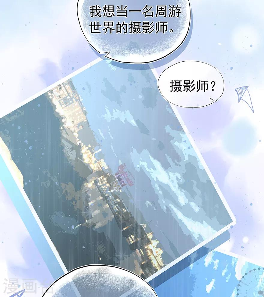 《星动甜妻夏小星》第129话 离去的关一平 第10页