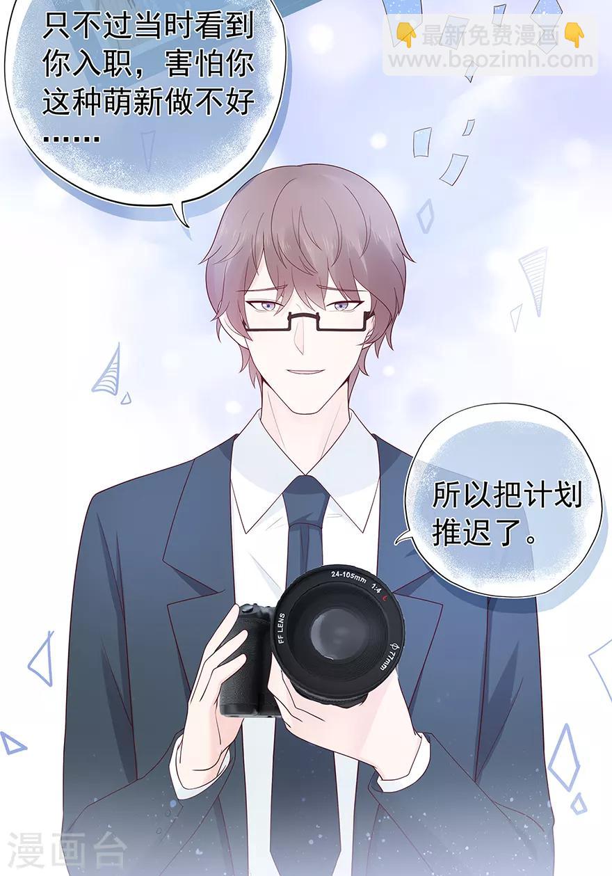 《星动甜妻夏小星》第129话 离去的关一平 第12页