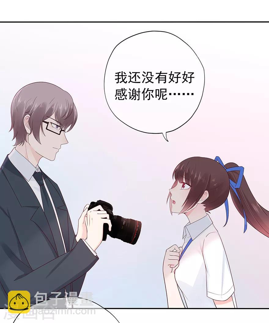 《星动甜妻夏小星》第129话 离去的关一平 第13页
