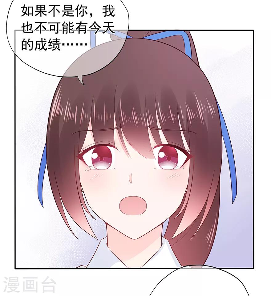 《星动甜妻夏小星》第129话 离去的关一平 第14页