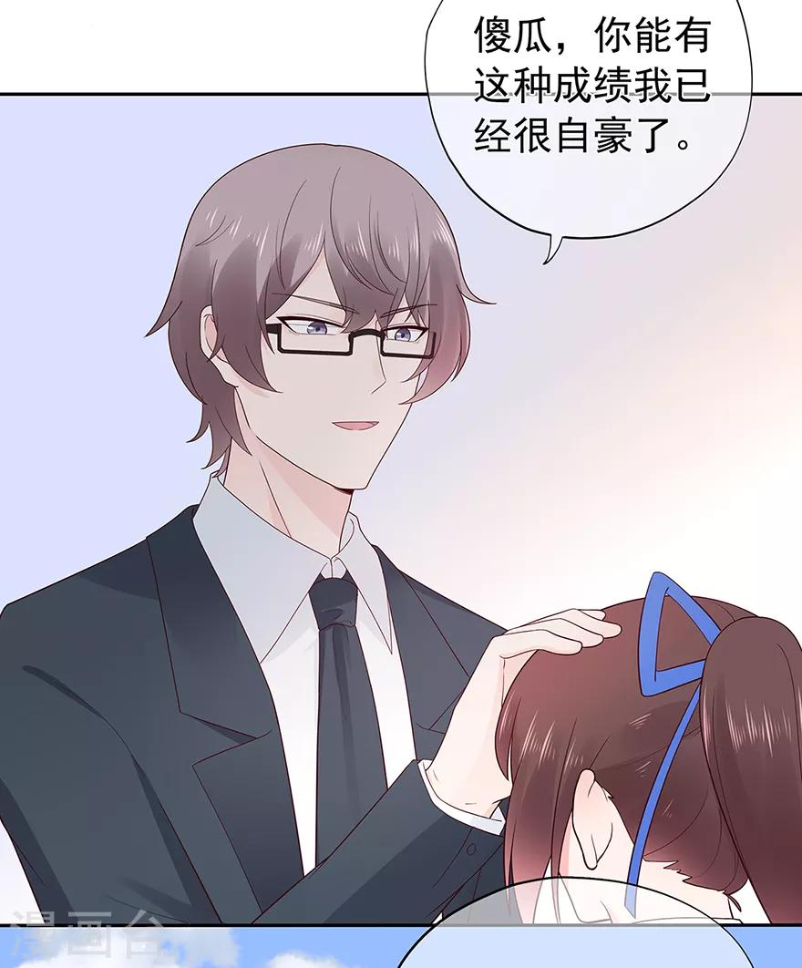 《星动甜妻夏小星》第129话 离去的关一平 第15页