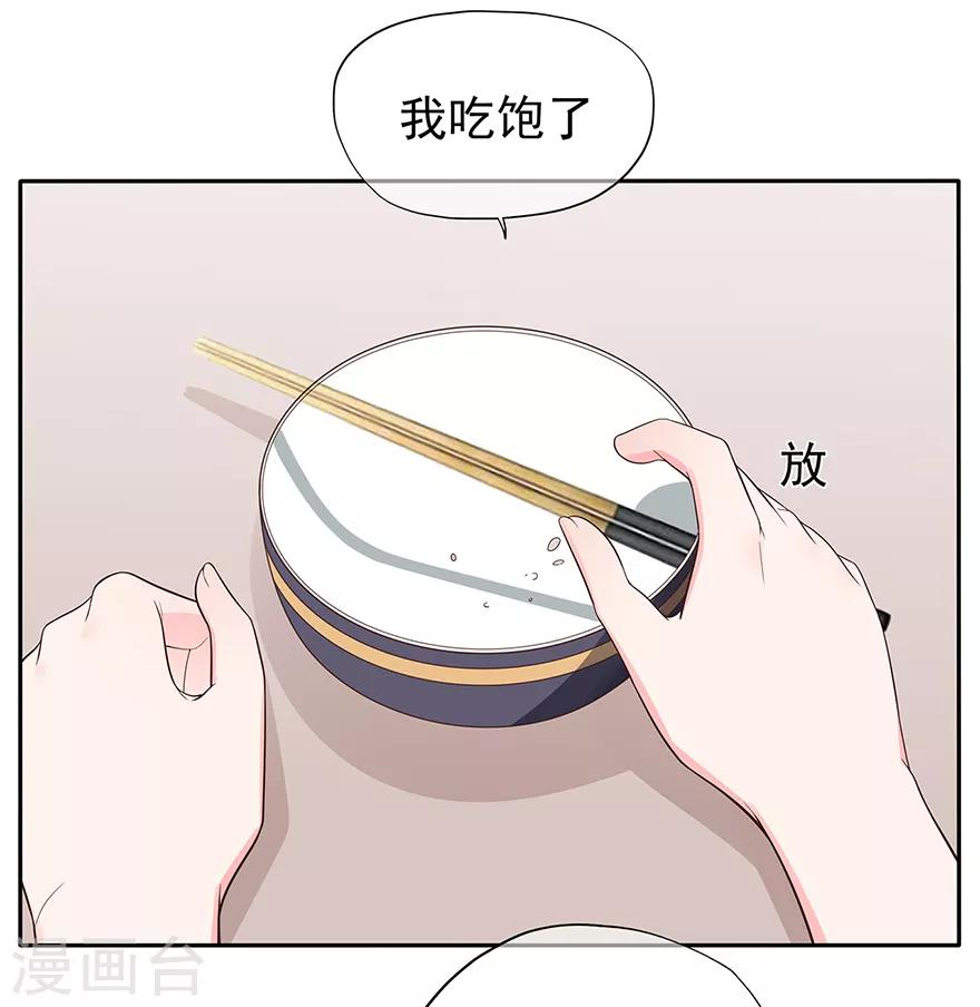 《星动甜妻夏小星》第129话 离去的关一平 第23页