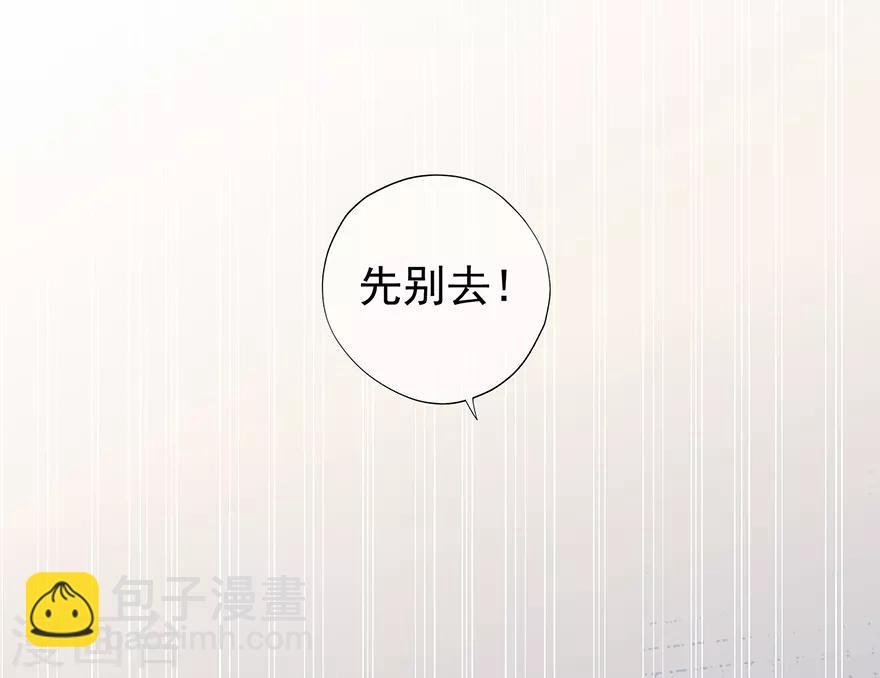 《星动甜妻夏小星》第129话 离去的关一平 第25页