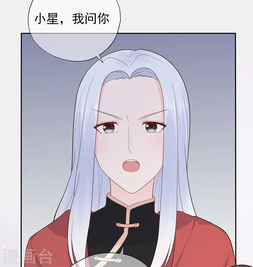 《星动甜妻夏小星》第129话 离去的关一平 第29页