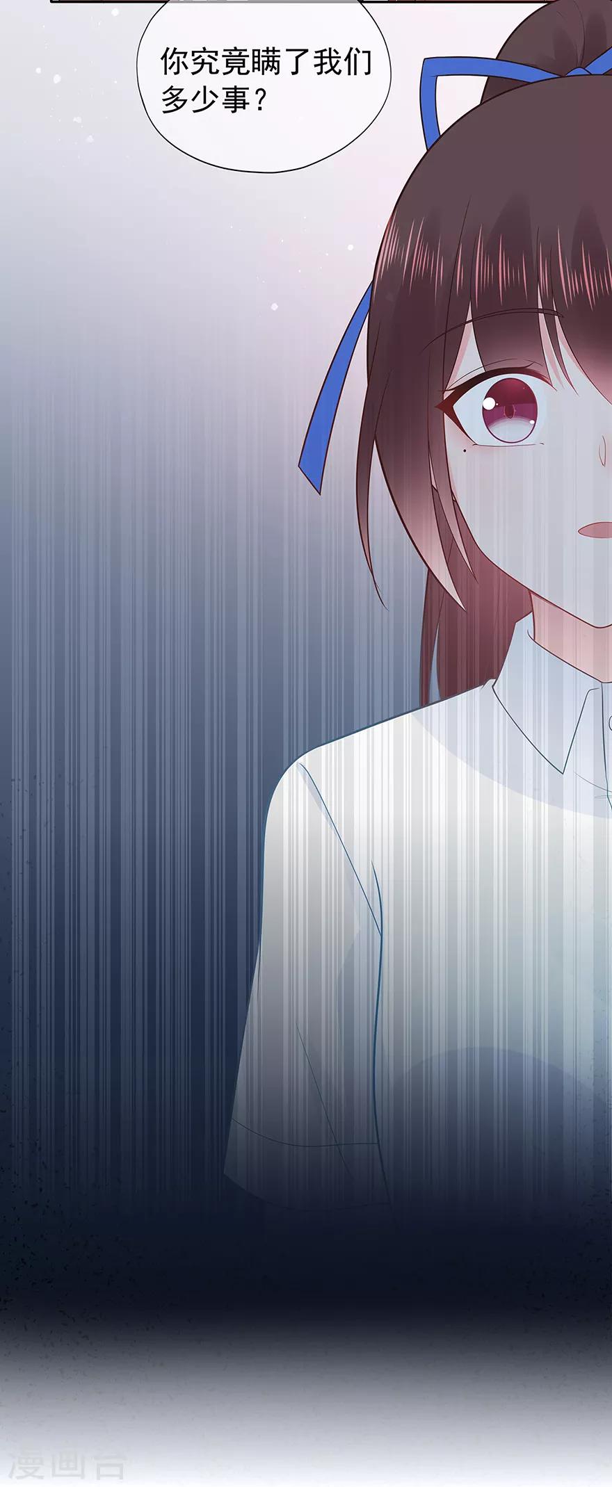 《星动甜妻夏小星》第129话 离去的关一平 第30页