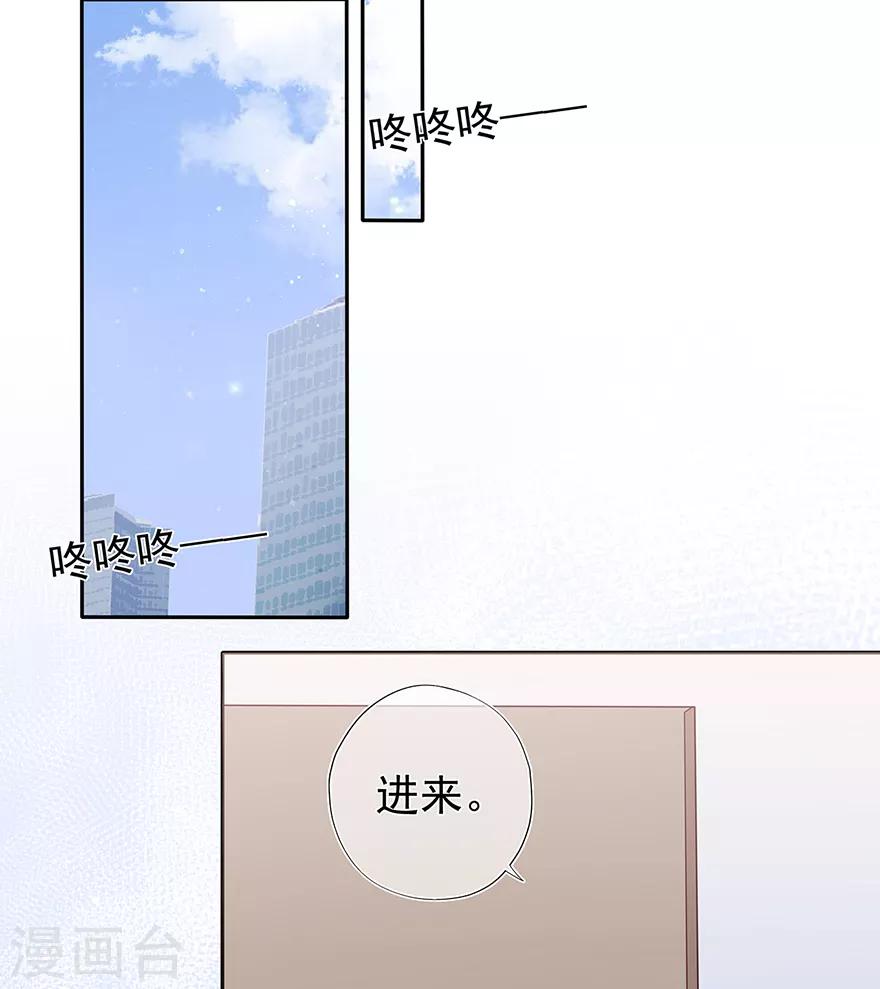 《星动甜妻夏小星》第129话 离去的关一平 第3页