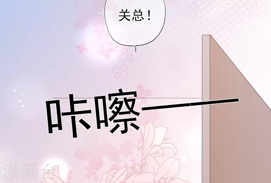 《星动甜妻夏小星》第129话 离去的关一平 第5页