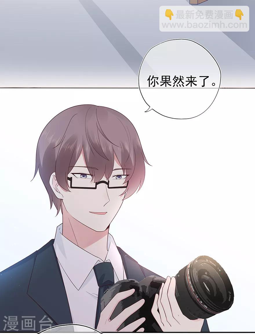 《星动甜妻夏小星》第129话 离去的关一平 第7页