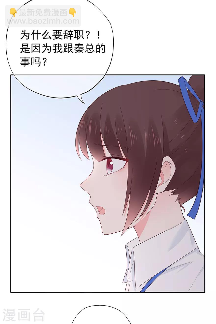 《星动甜妻夏小星》第129话 离去的关一平 第8页
