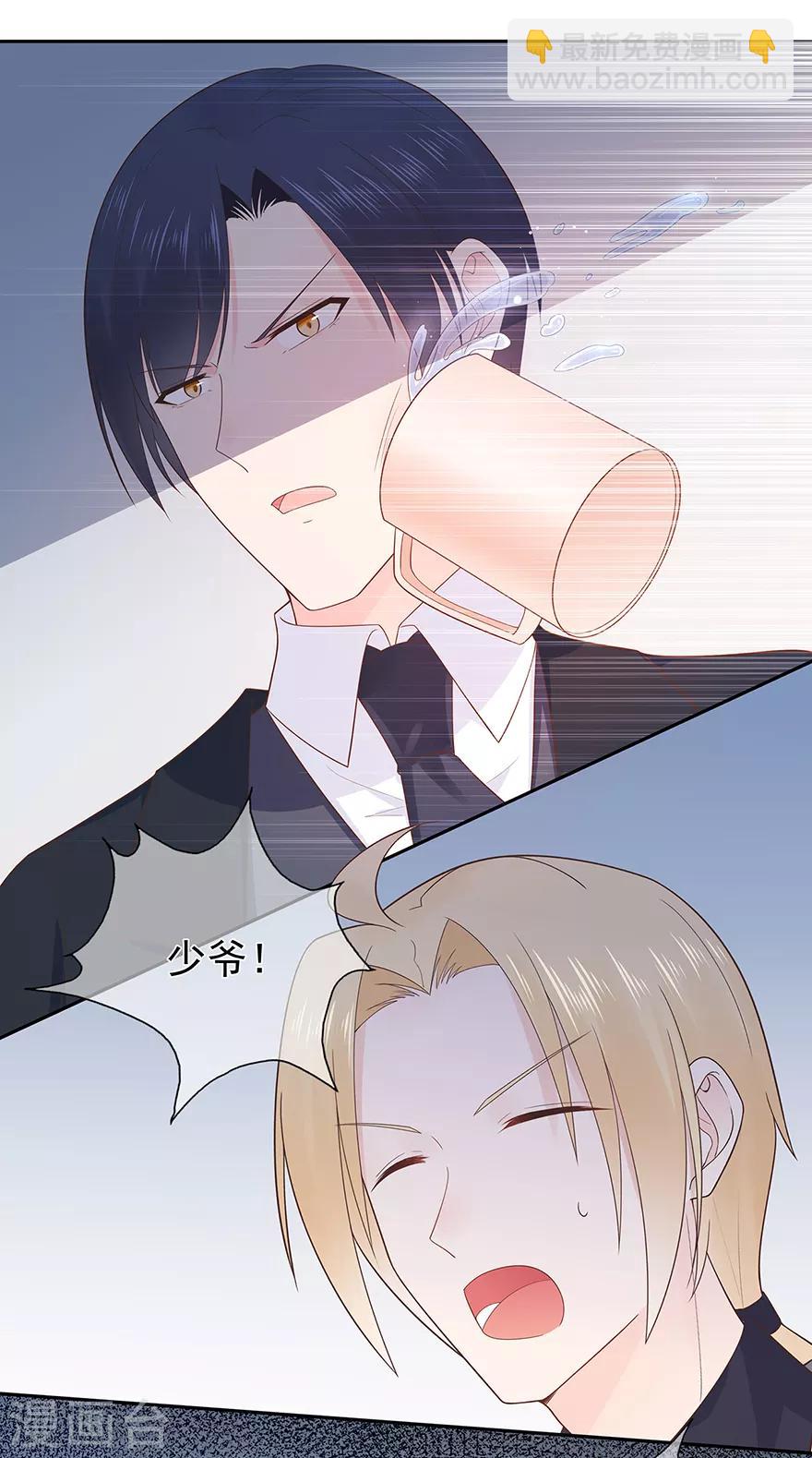 《星动甜妻夏小星》第133话 得救 第19页