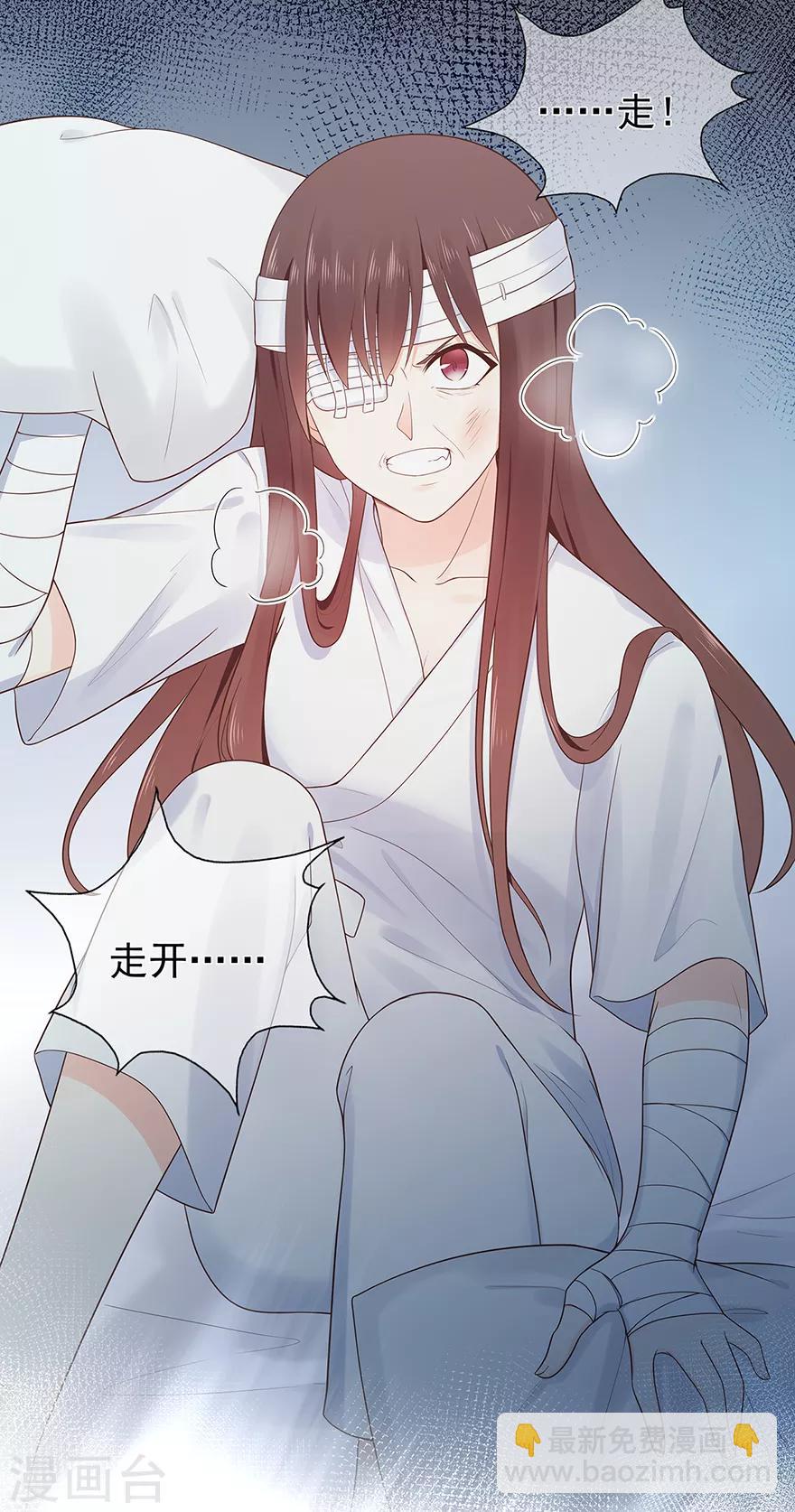 《星动甜妻夏小星》第133话 得救 第20页
