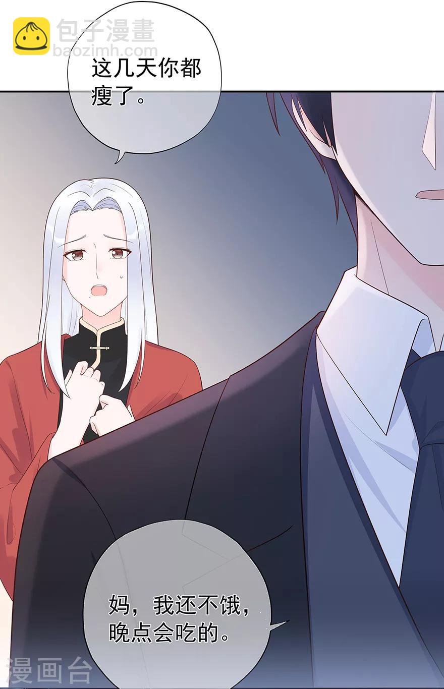 《星动甜妻夏小星》第133话 得救 第5页