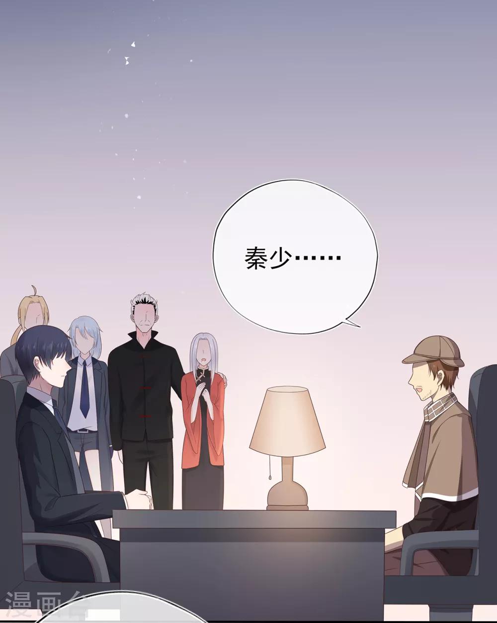 《星动甜妻夏小星》第132话 失踪的夏小星 第17页