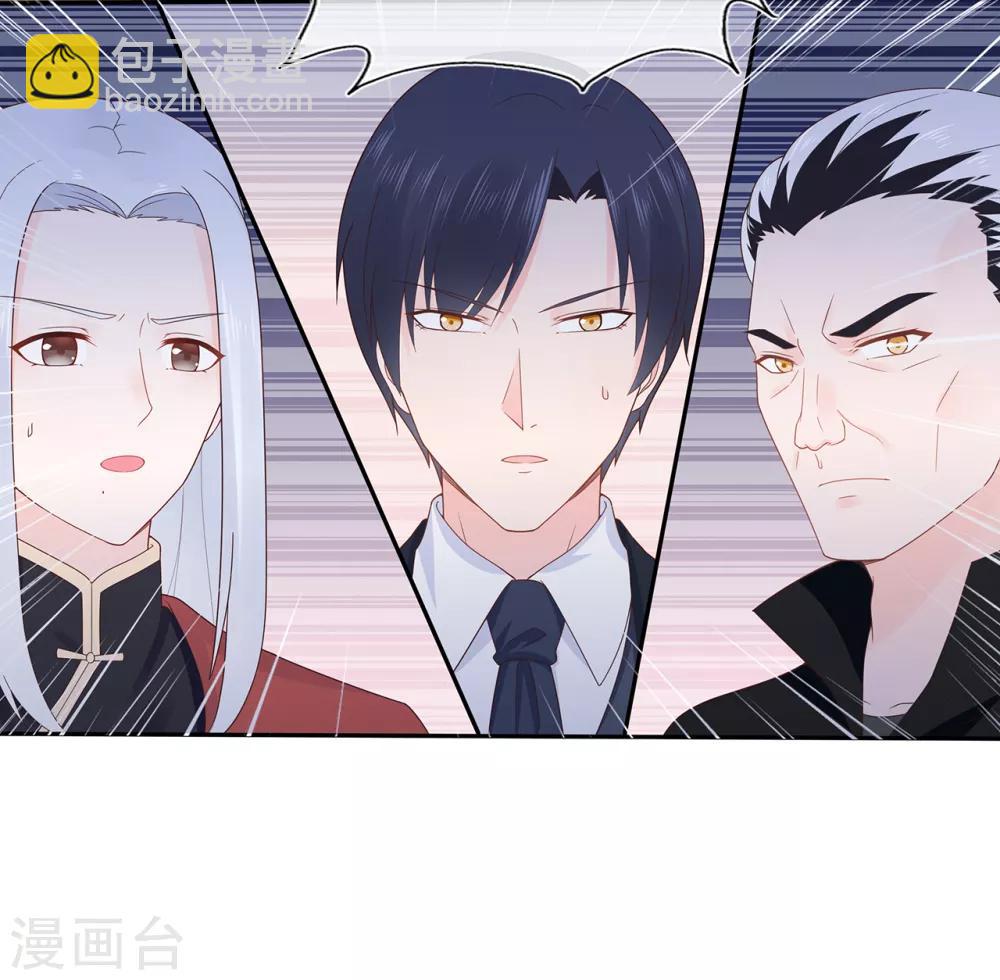 《星动甜妻夏小星》第132话 失踪的夏小星 第23页