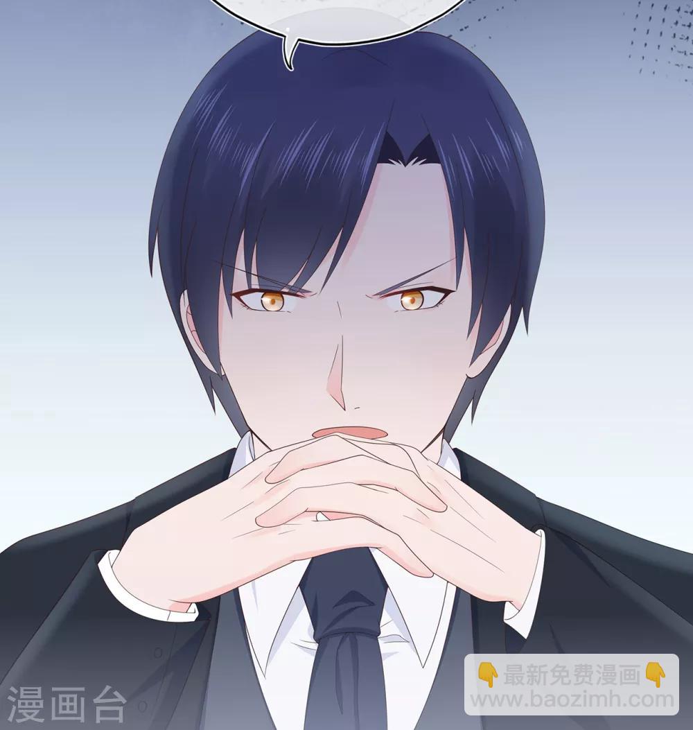 《星动甜妻夏小星》第132话 失踪的夏小星 第34页