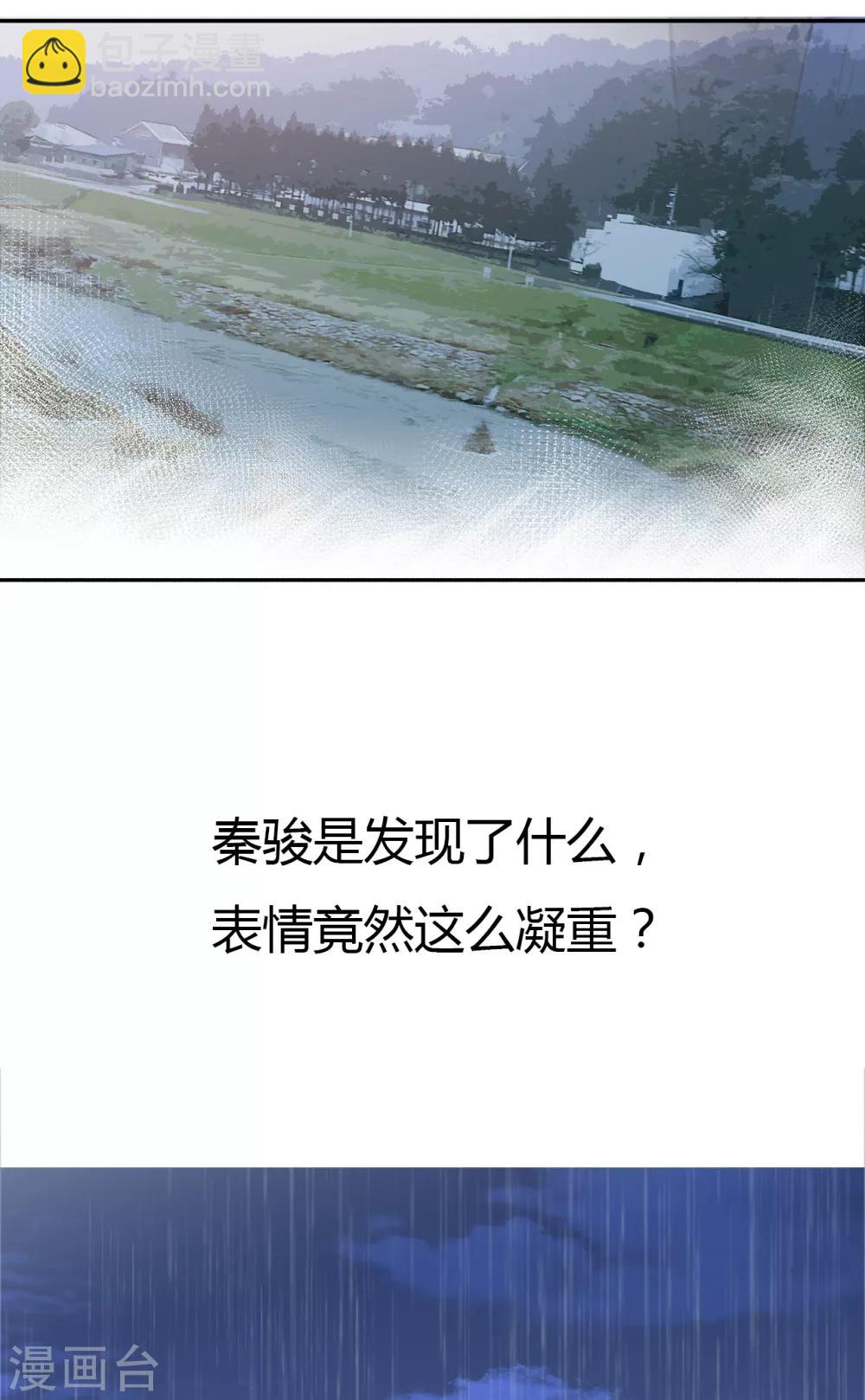《星动甜妻夏小星》第132话 失踪的夏小星 第36页