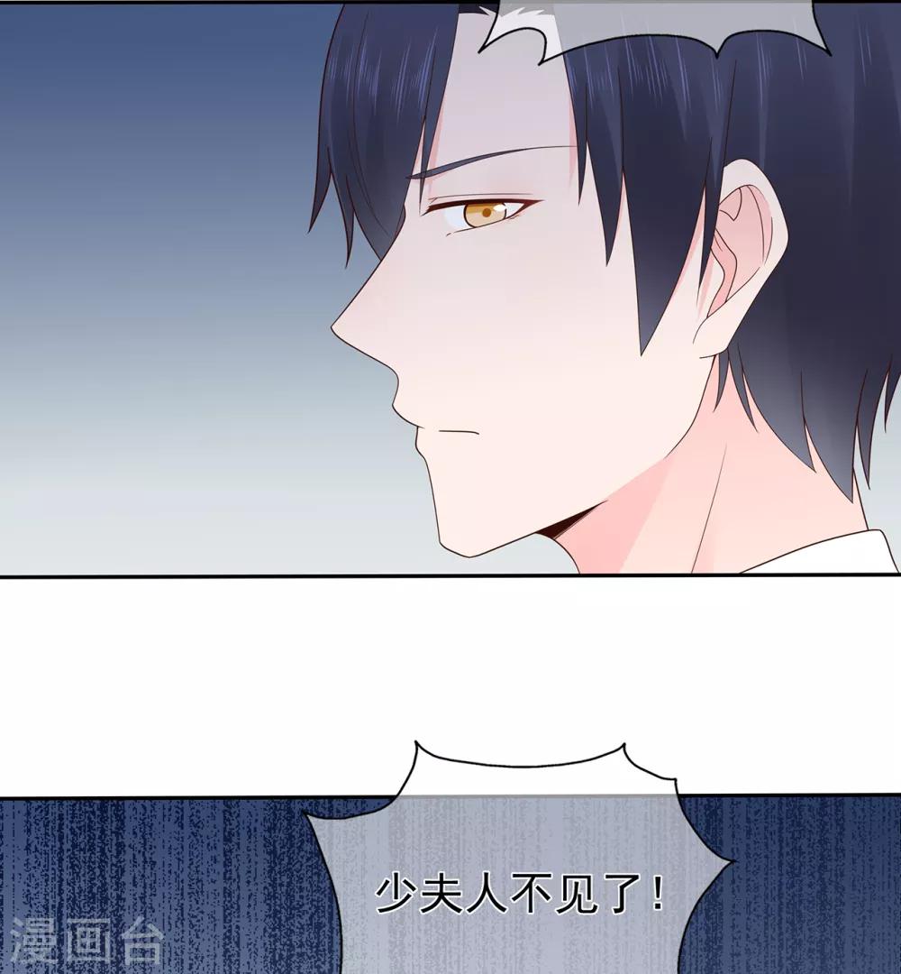 《星动甜妻夏小星》第131话 母亲行踪 第10页