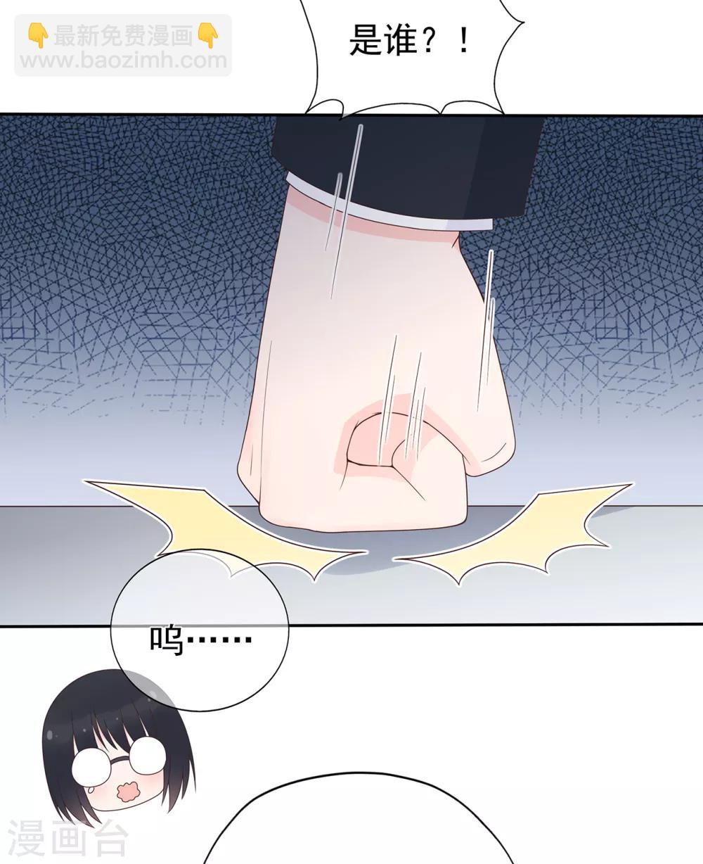《星动甜妻夏小星》第131话 母亲行踪 第13页
