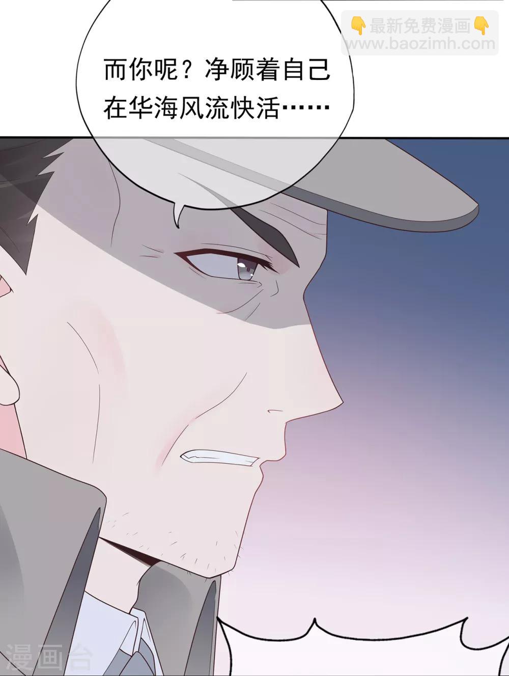 《星动甜妻夏小星》第131话 母亲行踪 第19页